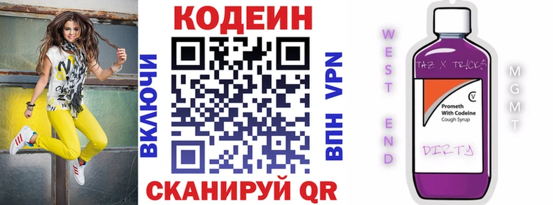 Codein Purple Drank  Чишмы 
