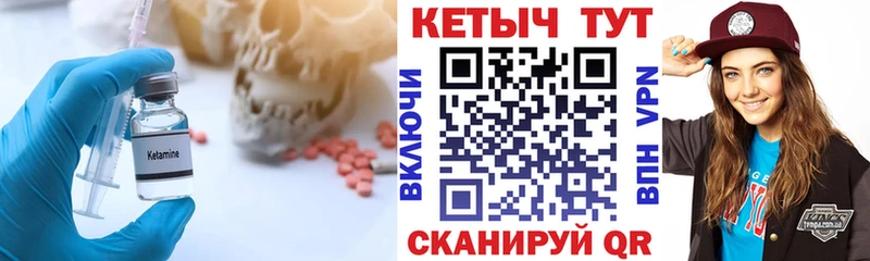 Кетамин VHQ  наркошоп  Чишмы 
