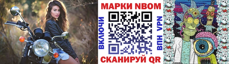 наркота  Чишмы  Марки 25I-NBOMe 1,8мг 