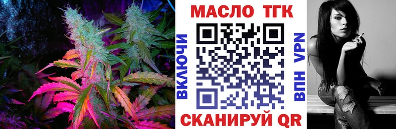 ТГК вейп с тгк Чишмы